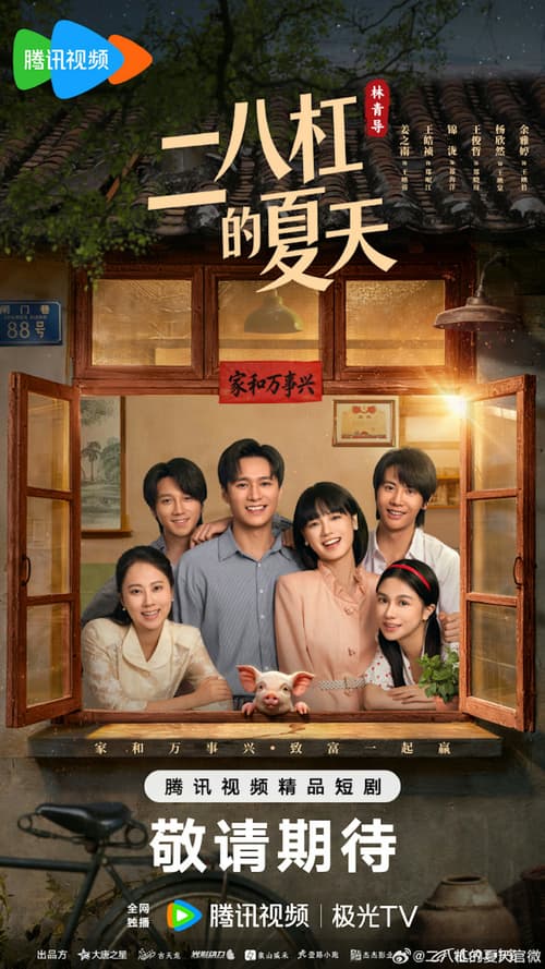 Mùa Hè Những Năm 80 (A Summer Meant for Us)