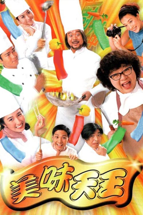 Mỹ Vị Thiên Vương (A Recipe for the Heart)