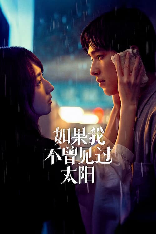 Nếu Ta Chưa Từng Thấy Thái Dương (Phần 2) (Had I Not Seen the Sun (Season 2))