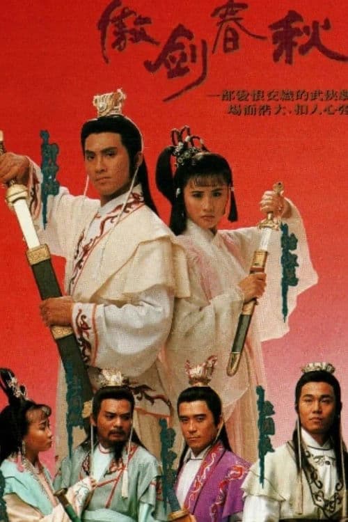 Ngạo Kiếm Xuân Thu (Sword Of Defence)