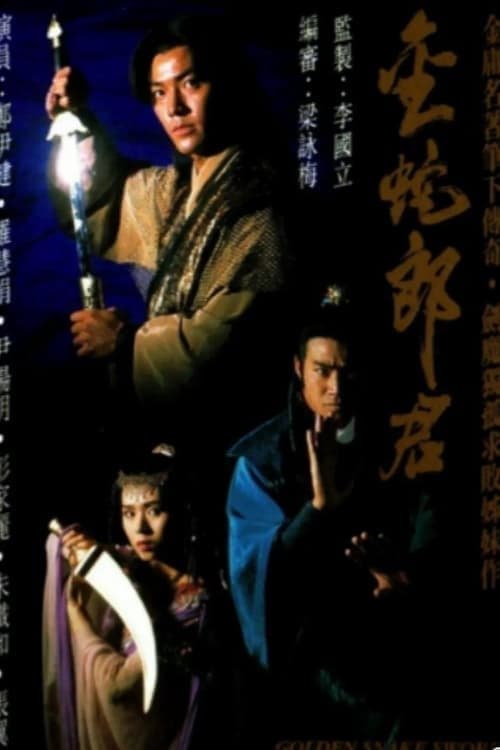 Nghĩa Khí Anh Hùng (Golden Snake Sword)