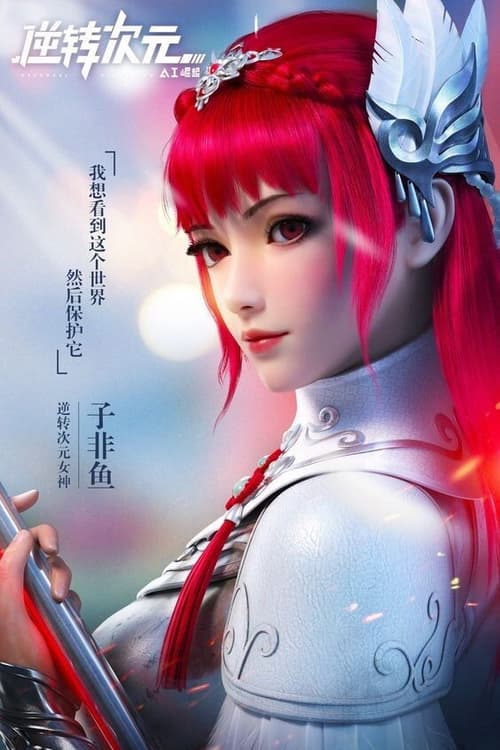 Nghịch Chuyển Thứ Nguyên AI Quật Khởi (Reversal Dimension: The Rise of AI)