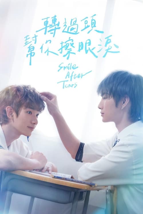 Ngoảnh Đầu Lại Lau Nước Mắt Cho Cậu (Smile After Tears)