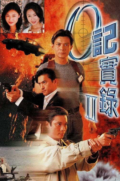 Nhân Viên Điều Tra II (The Criminal Investigator II)