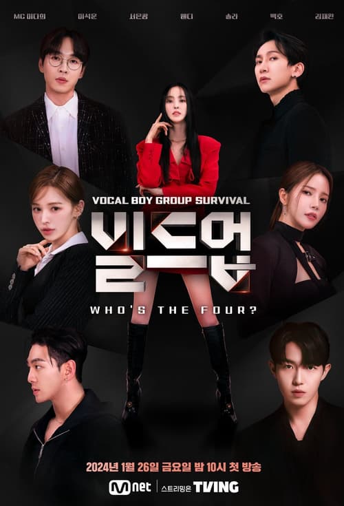 Nhóm Vocal Nam Đỉnh Nhất (Build Up: Vocal Boy Group Survival)