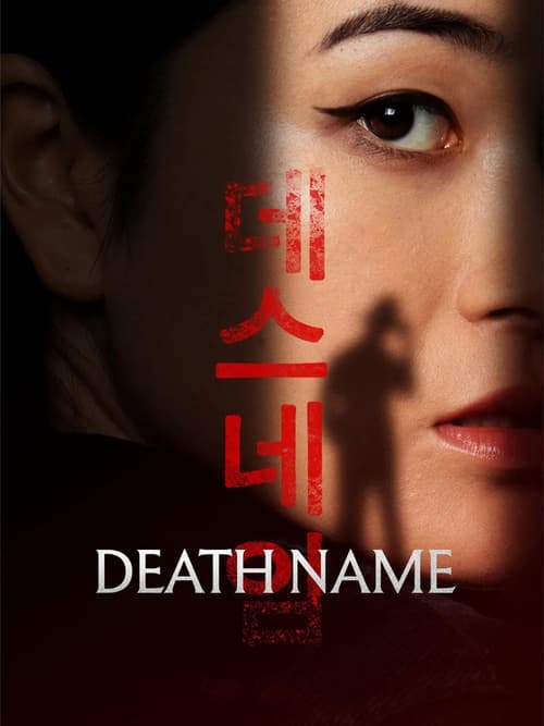 Oán Danh (Death Name)