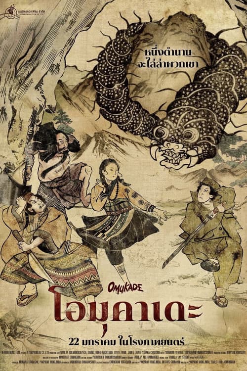 Omukade: Con Rết Người (Omukade)