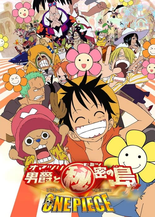 One piece: Omatsuri danshaku to himitsu no shima (One piece: Omatsuri danshaku to himitsu no shima)