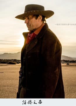 Phía tây hư không (West of Nowhere)