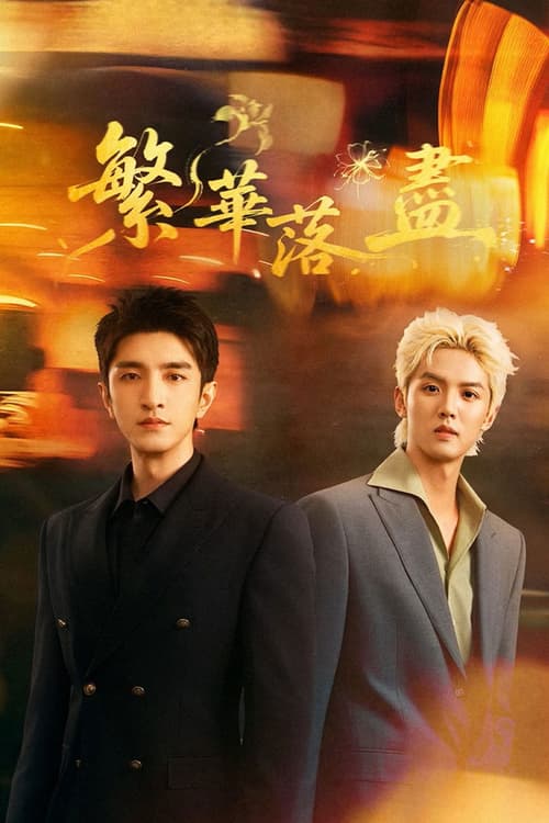 Phồn Hoa Lụi Tàn (A Fairyland Beyond the Ordinary World)