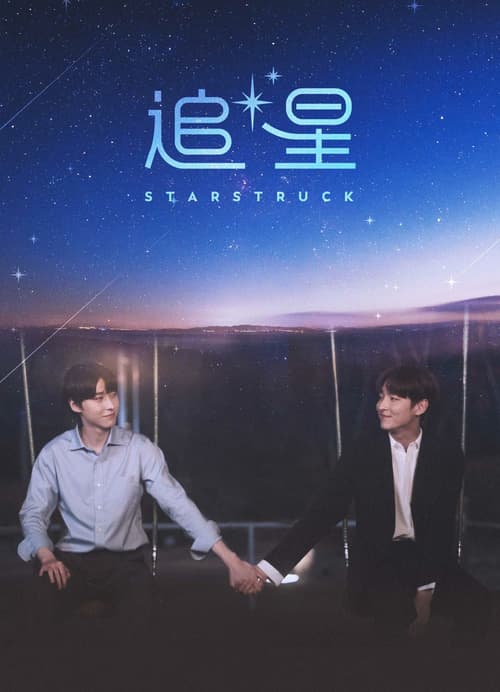 Star Struck: Truy Tinh (Star Struck)