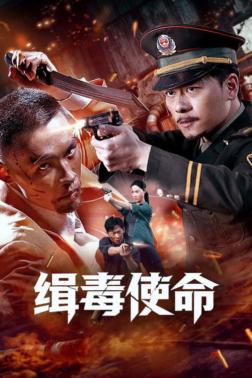 Sứ Mệnh Trừ Độc (Drug Hunt Mission)