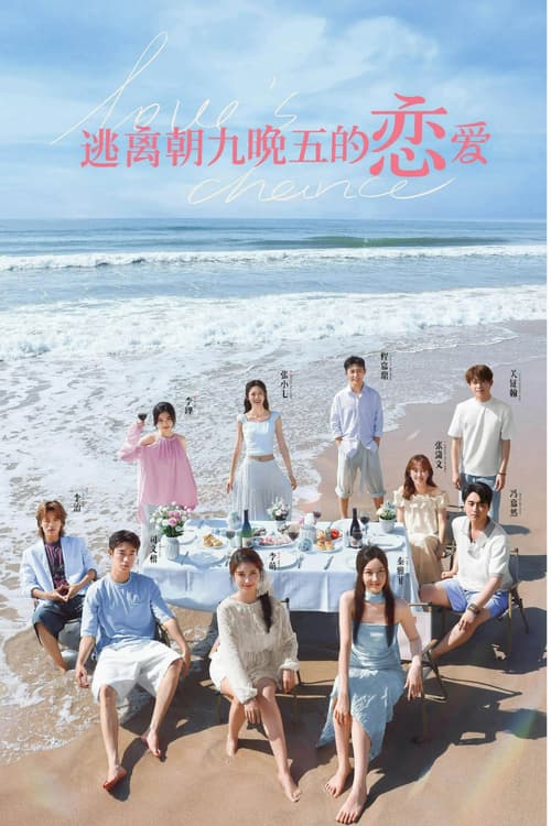 Sự Thay Đổi Của Tình Yêu (Love's Change)