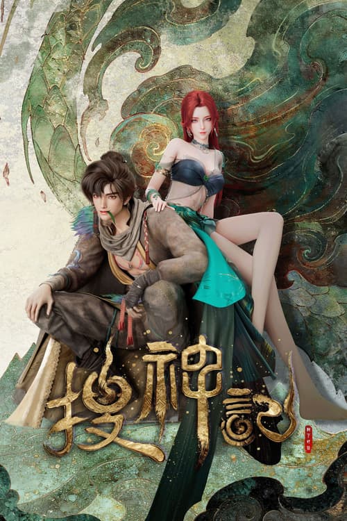 Sưu Thần Ký (In Search of Gods)