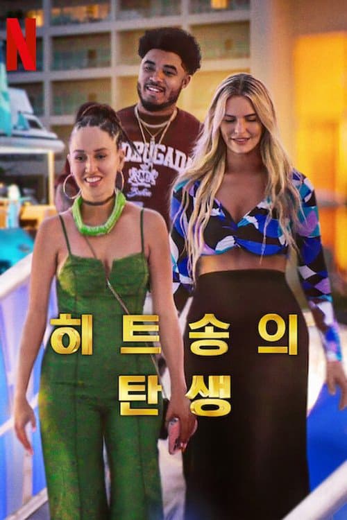 Tác Giả Của Những Bài Hit (Hitmakers)