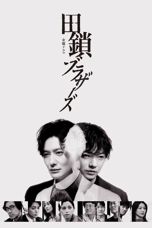 Anh Em Nhà Tagusari (TAGUSARI bros.)