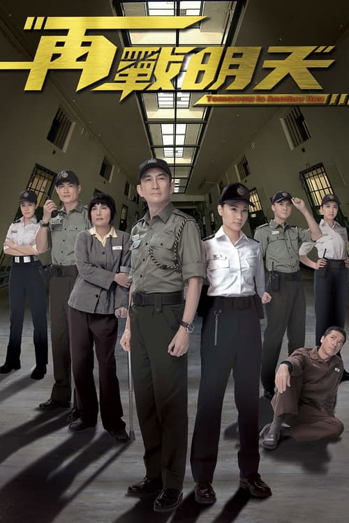 Tái Chiến Minh Thiên (Tomorrow is Another Day)