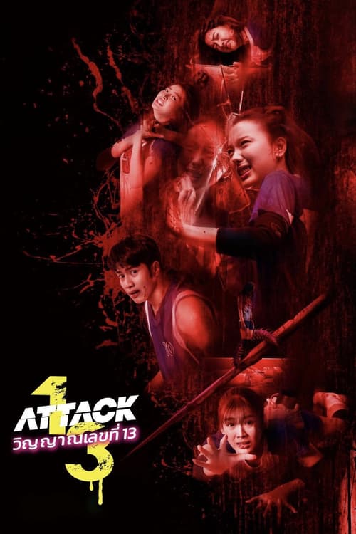 Chị đại cuồng sát (Attack 13)