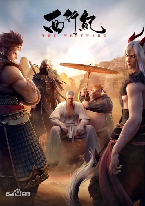 Tây Hành Kỷ (Phần 1) (The Westward I)