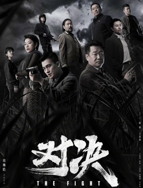 Thách Đấu (The Fight)