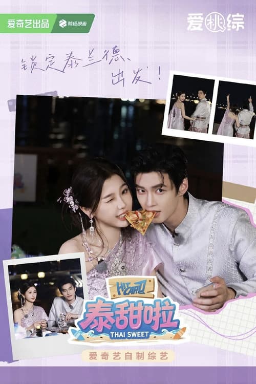 Thai Sweet (Thai Sweet)