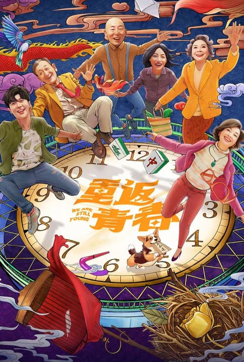 Thanh Xuân Trở Lại (We Are Still Young)