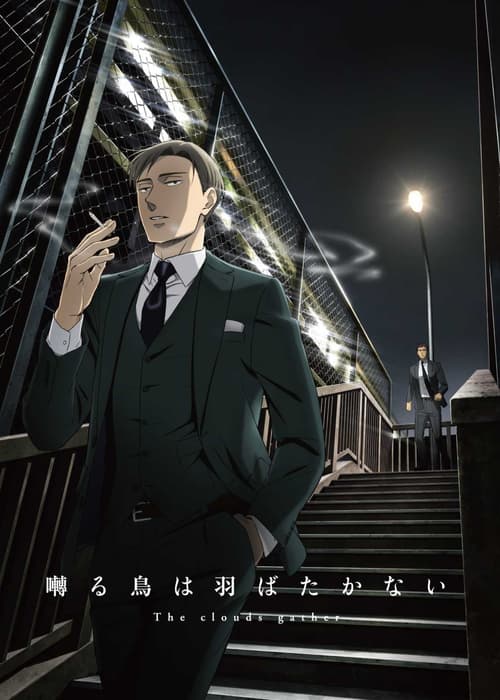 The Clouds Gather (The Clouds Gather)