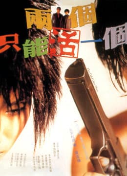 The Odd One Dies (The Odd One Dies)