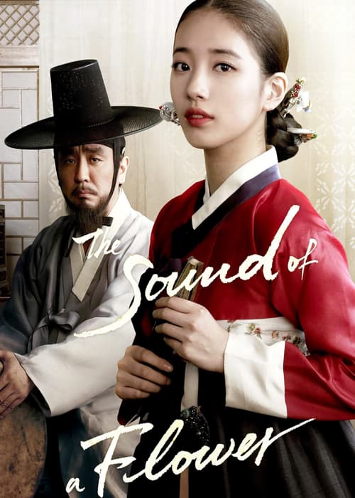 The Sound of a Flower (The Sound of a Flower)