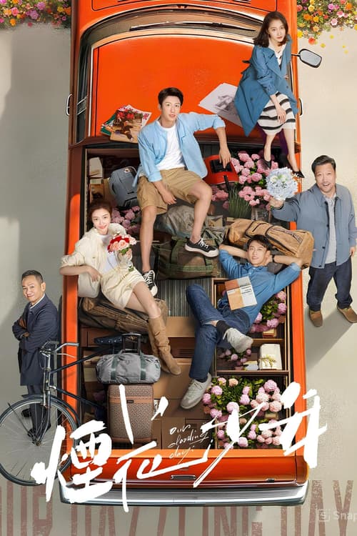 Năm Tháng Hữu Tình (Our Dazzling Days)