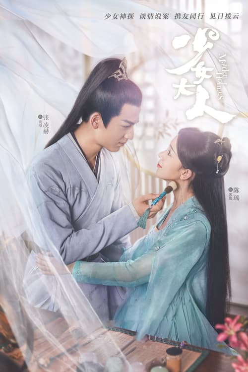 Thiếu Nữ Đại Nhân (Maiden Holmes)