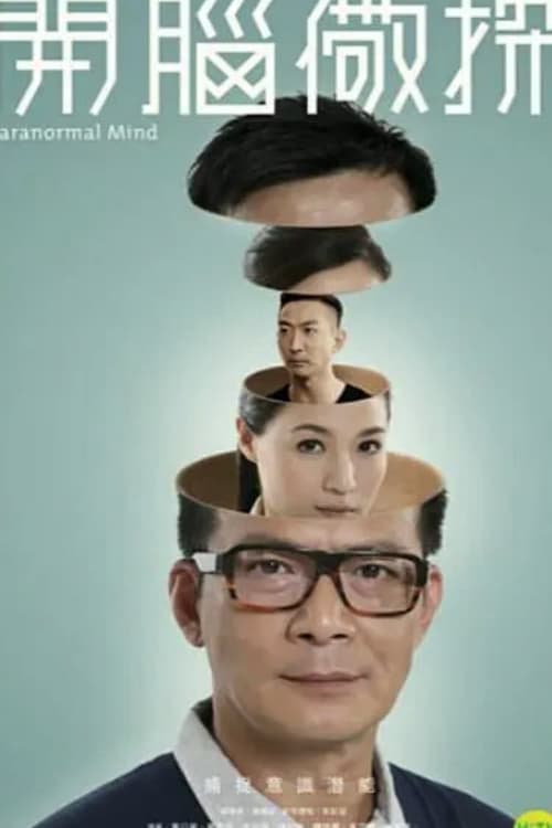 Thủ Phạm Bí Ẩn (Paranormal Mind)