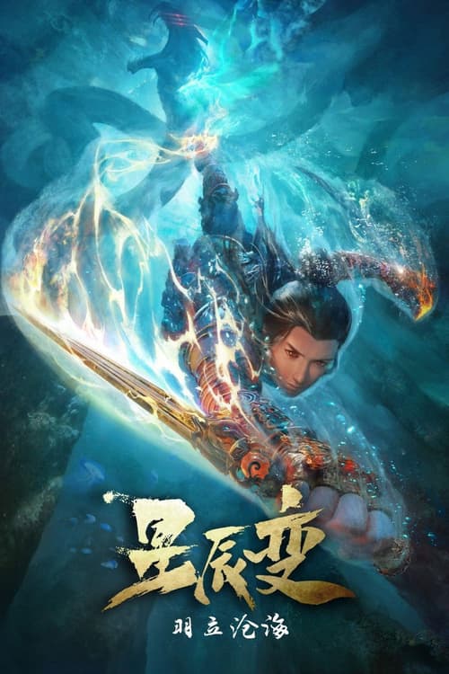 Tinh Thần Biến (Phần 2) (Stellar Transformation (Season 2))
