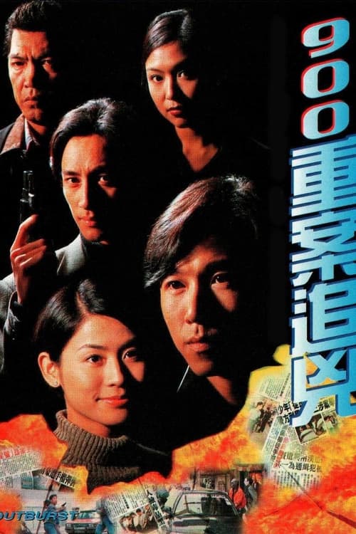 Tòa Án Lương Tâm 1996 (Outburst)