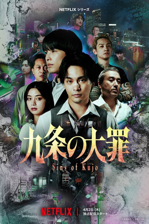 Tội Lỗi Của Kujo (Sins of Kujo)