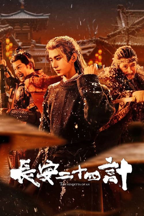 Trường An 24 Kế (The Vendetta of An)