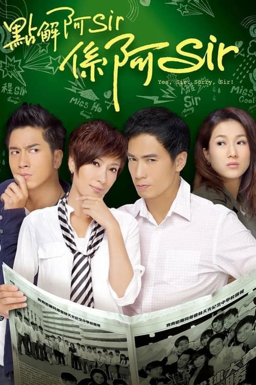 Trường Học Mật Cảnh (Yes, Sir. Sorry, Sir!)