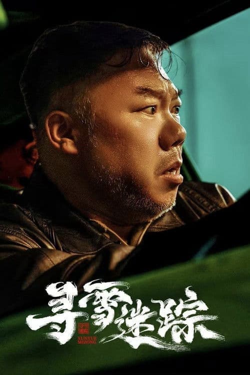 Truy Tìm Dấu Vết (Tracks in the Snow)