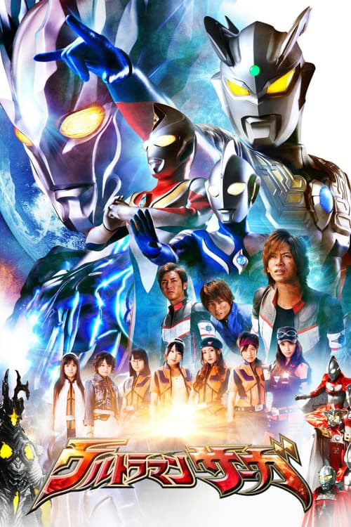 Ultraman Saga (Ultraman Saga)