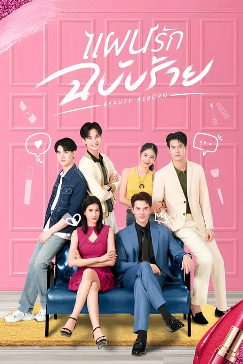 Vẻ Đẹp Tái Sinh (Beauty Reborn)