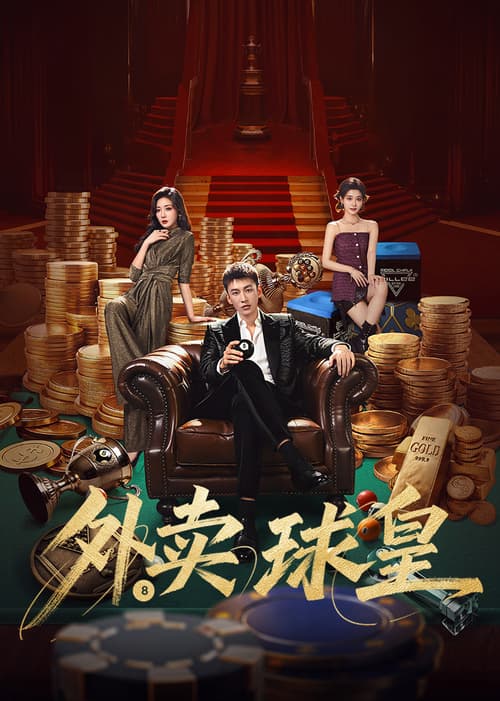 Vua Bóng Đá Giao Hàng (Rack 'n' Roll Delivery)