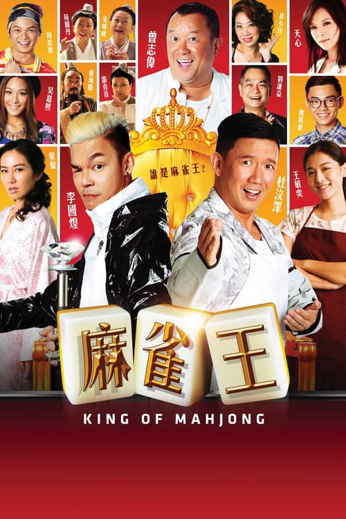 Vua Mạt Chược (King of Mahjong)