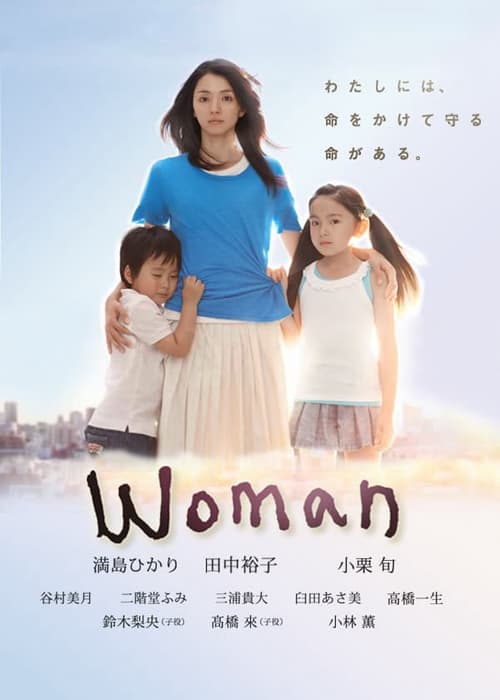 Woman (Woman)
