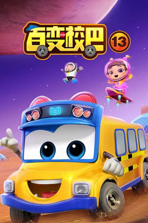 Xe Buýt Biến Hình (Phần 13) (GoGoBus (Season 13))