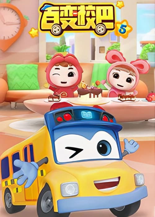 Xe Buýt Biến Hình (Phần 5) (GoGoBus (Season 5))