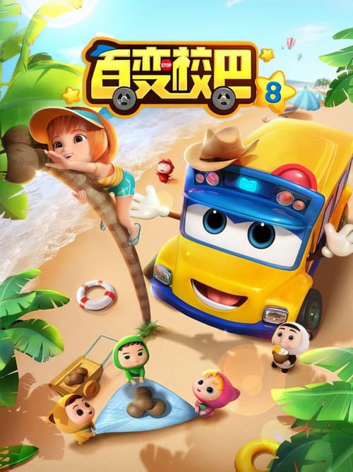 Xe Buýt Biến Hình (Phần 8) (GoGoBus (Season 8))