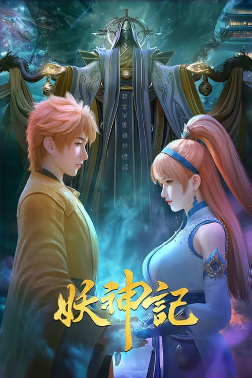 Yêu thần ký (Tales of Demon and God)
